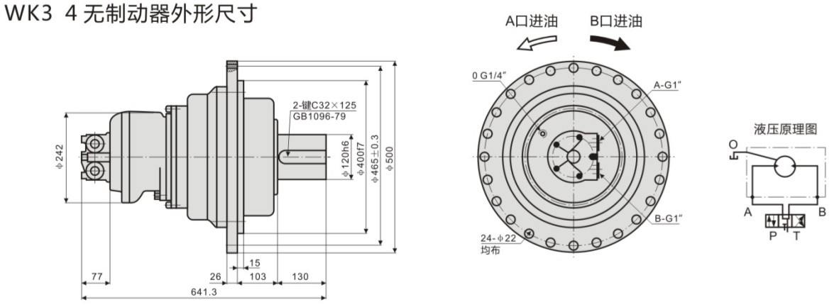 不帶制動(dòng)器液壓回轉(zhuǎn)傳動(dòng)裝置
