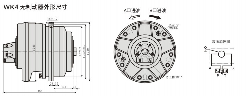不帶制動(dòng)器液壓回轉(zhuǎn)傳動(dòng)裝置