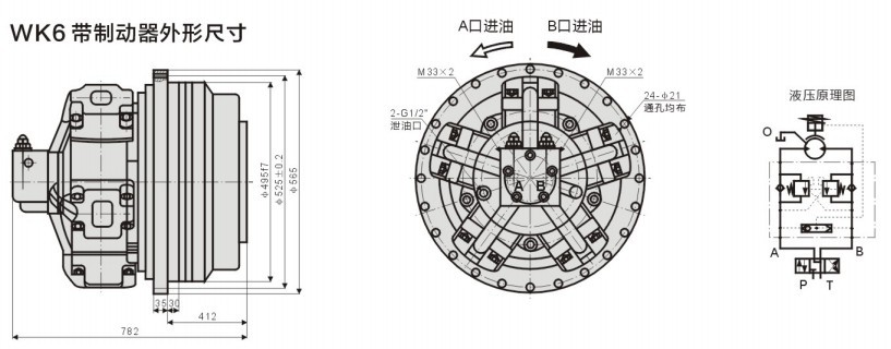 帶制動(dòng)器液壓回轉(zhuǎn)傳動(dòng)裝置